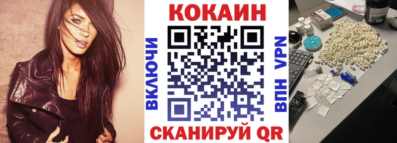 Кокаин Перу  Зеленокумск 