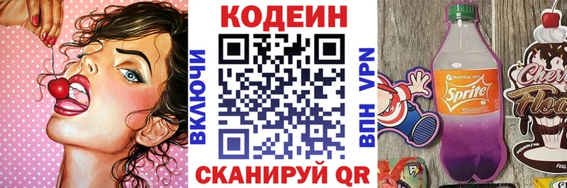 Codein Purple Drank  блэк спрут ТОР  Зеленокумск 