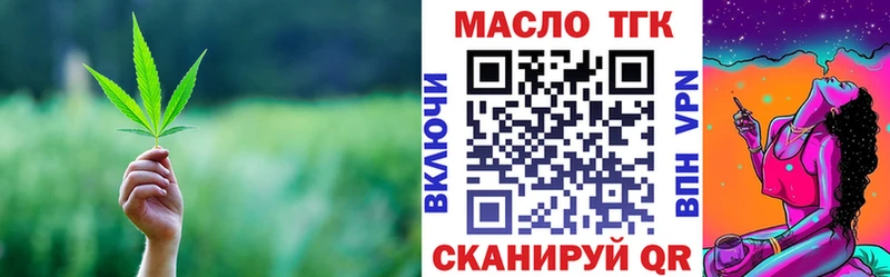 Дистиллят ТГК THC oil ссылка на мегу ТОР Зеленокумск